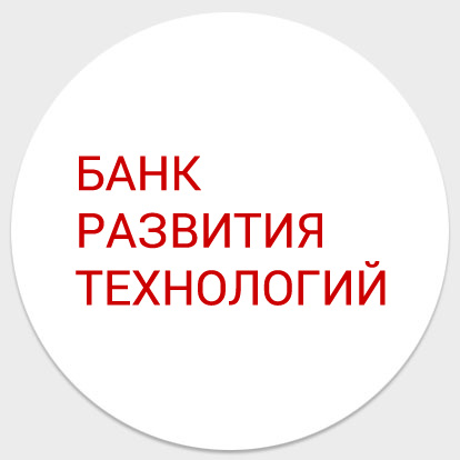 Банк Развития Технологий