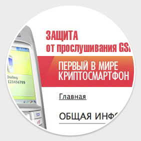 КриптоGSM